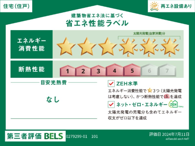 画像:外観・内観