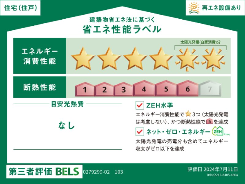 画像:外観・内観